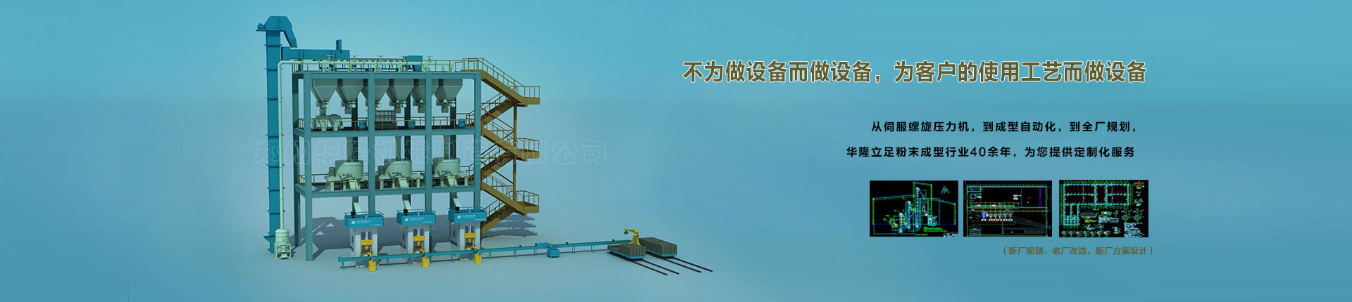 專注耐材行業40年 專注耐材行業40年